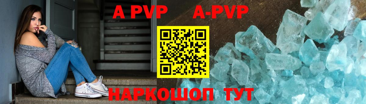 Киселёвск  А ПВП  Вход с VPN  APVP СК  купить наркоту  Alpha-PVP мука 
