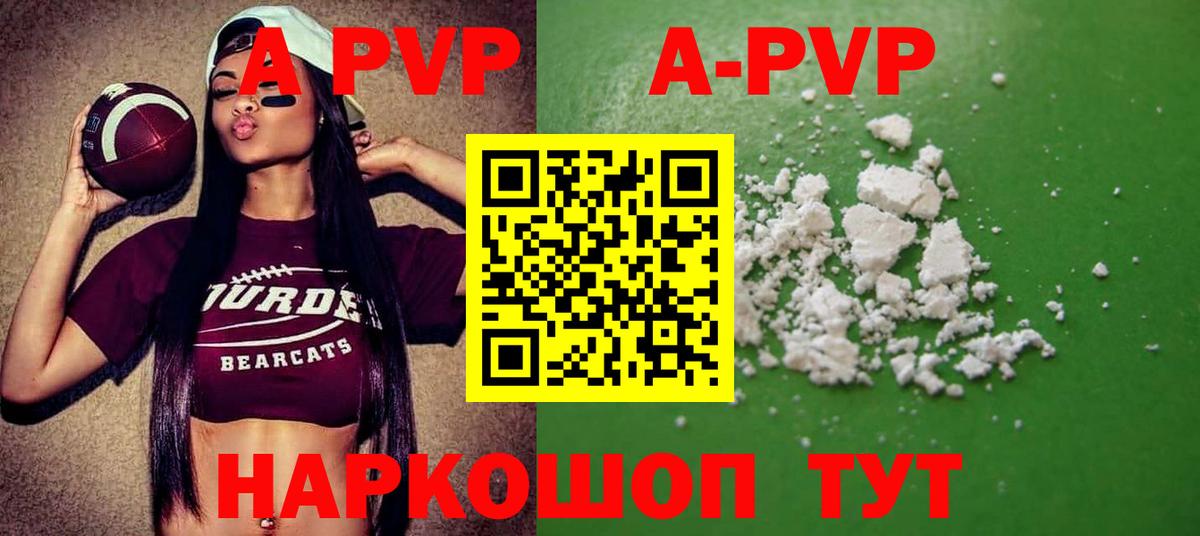 Alpha-PVP крисы CK Киселёвск