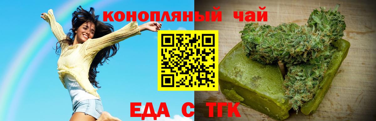 Киселёвск  Cannafood конопля  Вход с VPN 