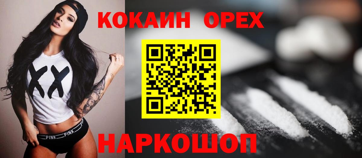 Киселёвск  Кокаин Колумбийский  Кокаин FishScale  закладка  Вход с VPN 