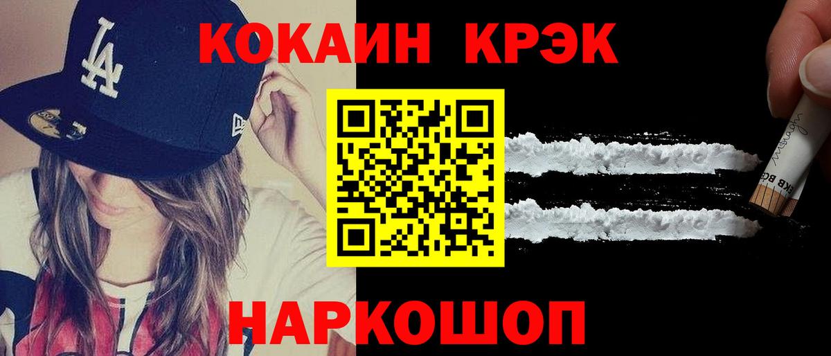 Кокаин VHQ Киселёвск