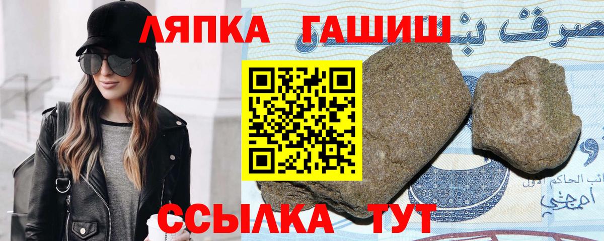 Гашиш хэш Киселёвск