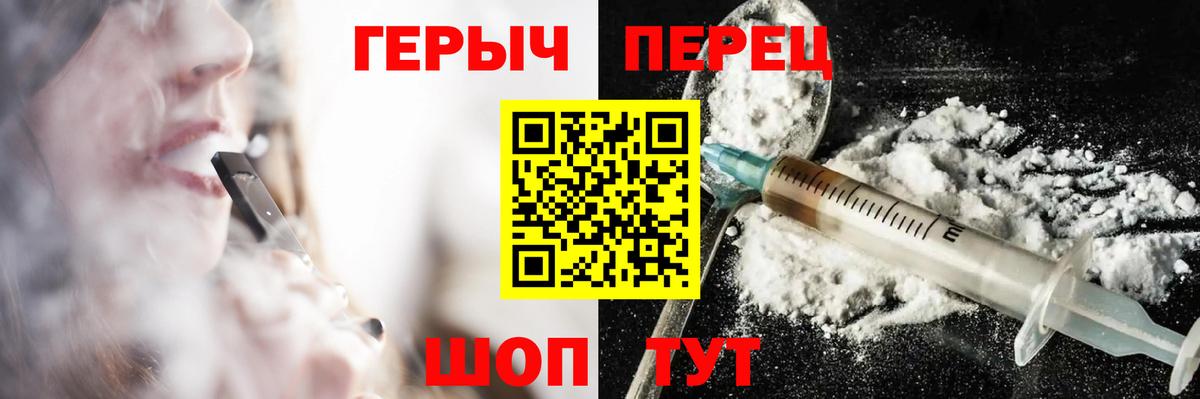 Героин хмурый  Вход с VPN  Киселёвск 