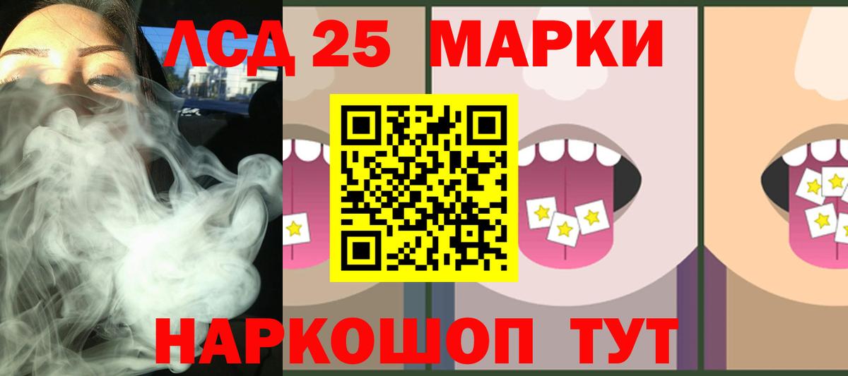 ЛСД экстази кислота  Лсд 25 экстази ecstasy  Киселёвск  Вход с VPN 