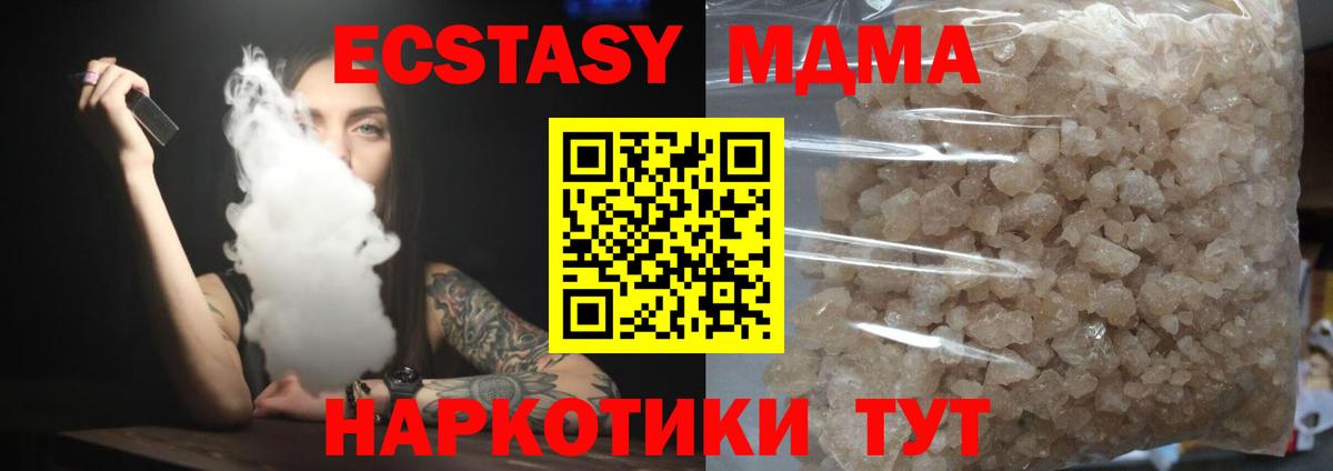 Киселёвск  МДМА Molly  Вход с VPN 