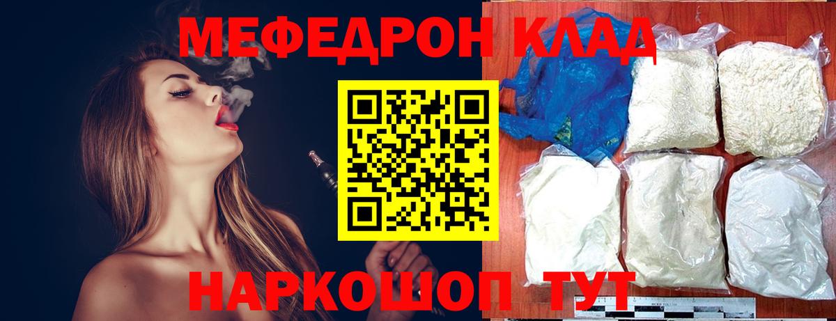 Меф mephedrone  МЕФ  Вход с VPN  Мефедрон  Киселёвск  Мефедрон mephedrone 