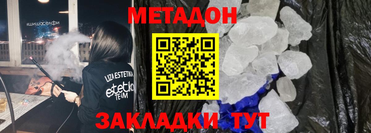 blacksprut сайт  МЕТАДОН белоснежный  Киселёвск  Вход с VPN  Метадон VHQ 
