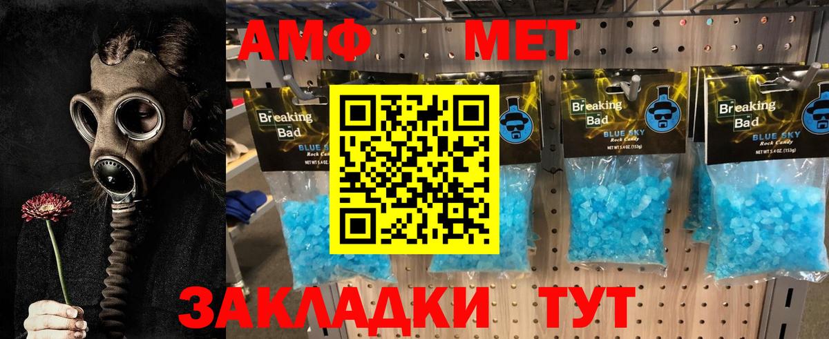 Метамфетамин витя Киселёвск