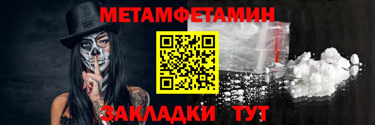 Первитин Methamphetamine  Вход с VPN  Киселёвск 