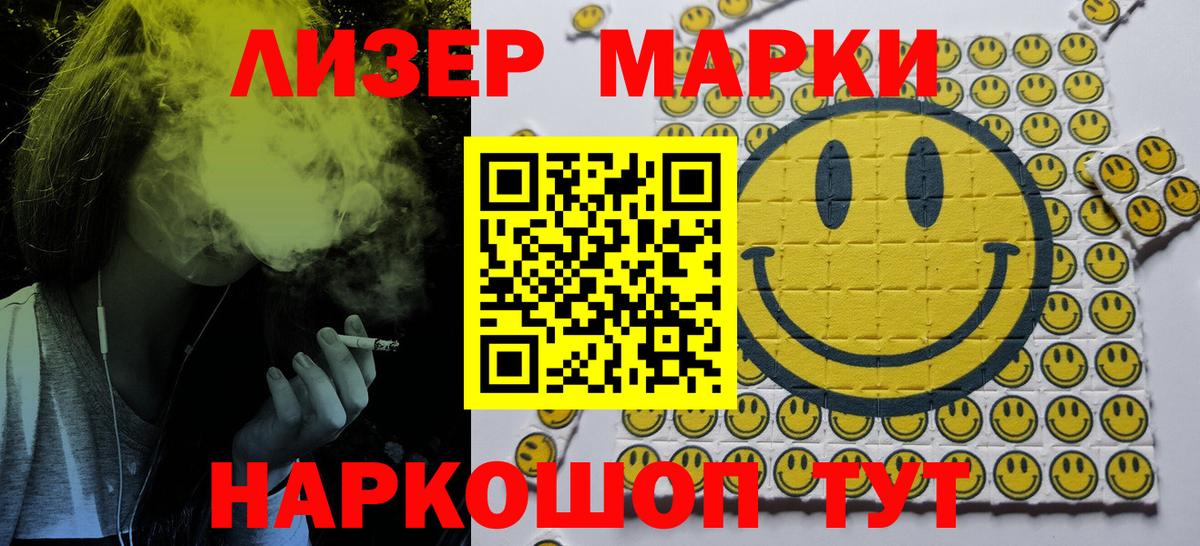 Марки NBOMe 1,8мг  Вход с VPN  Марки N-bome  Киселёвск 
